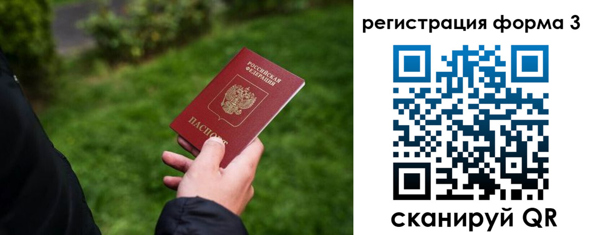 временная регистрация надежно в Луге