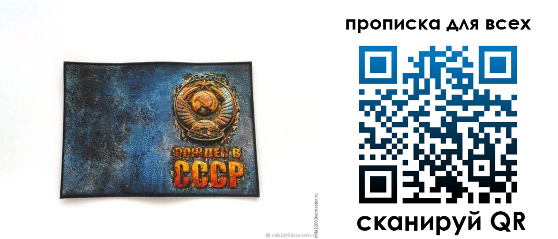 временная регистрация для школы в Луге