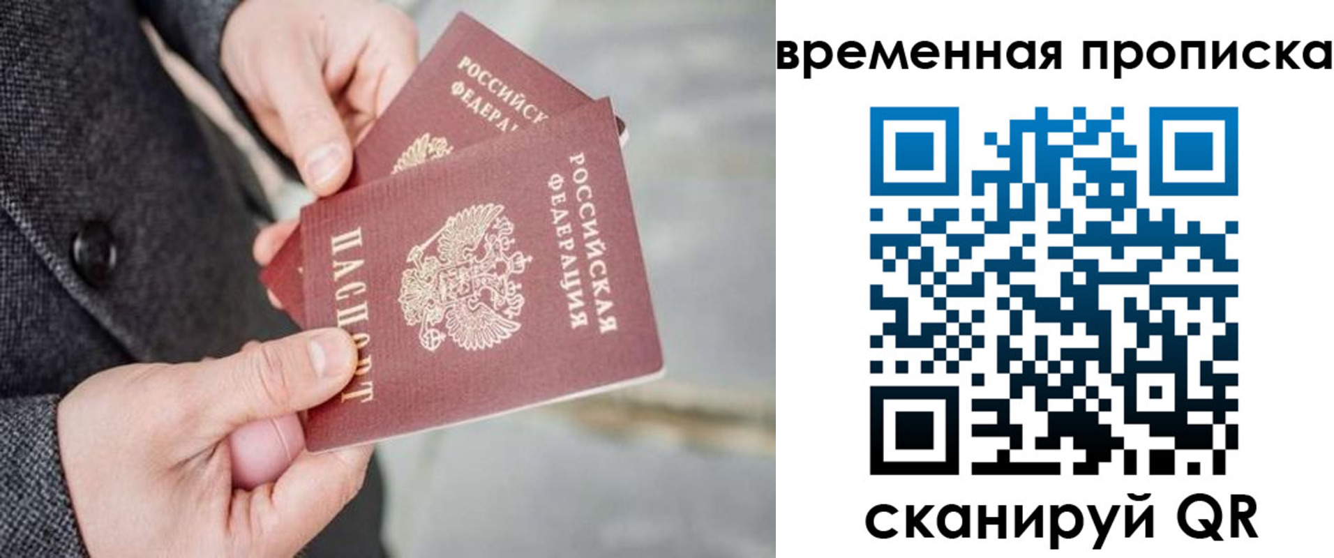 прописка для кредита в Луге