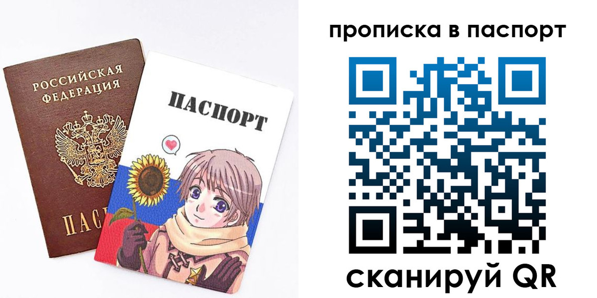 прописка штамп в Луге