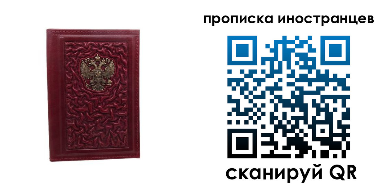 временная регистрация 2025 в Луге