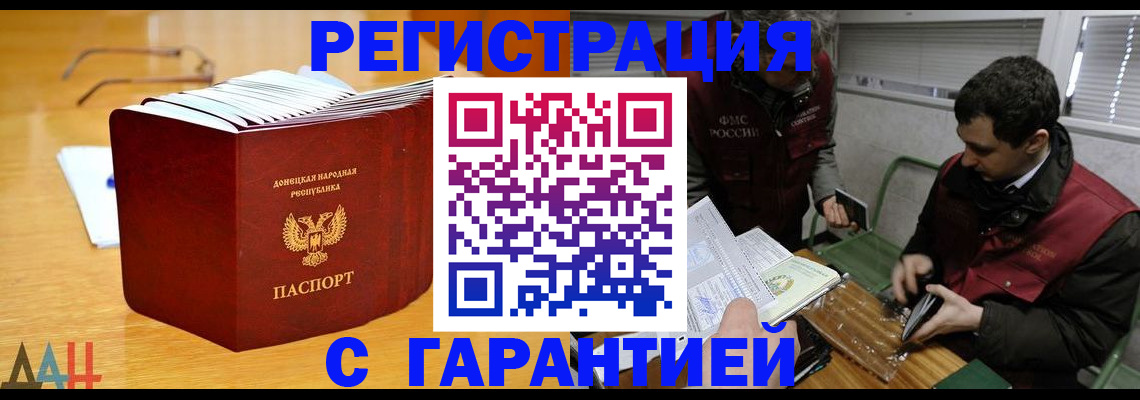 временная регистрация собственник в Луге