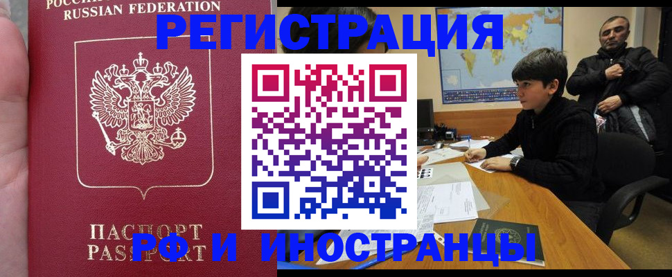 временная регистрация поиск в Луге