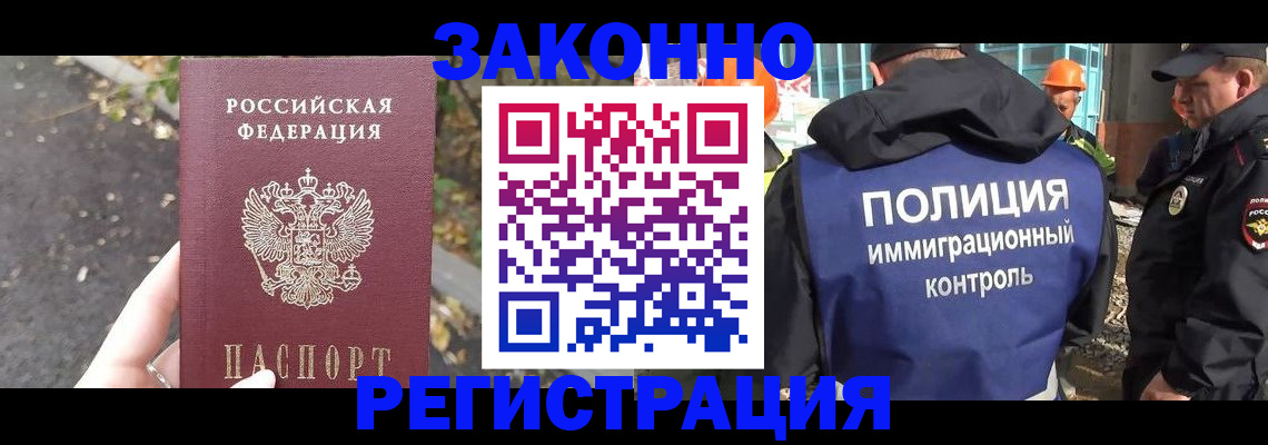 временная регистрация собственник в Луге