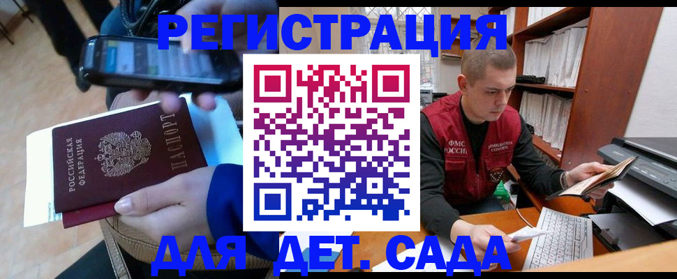миграционный учет в Луге