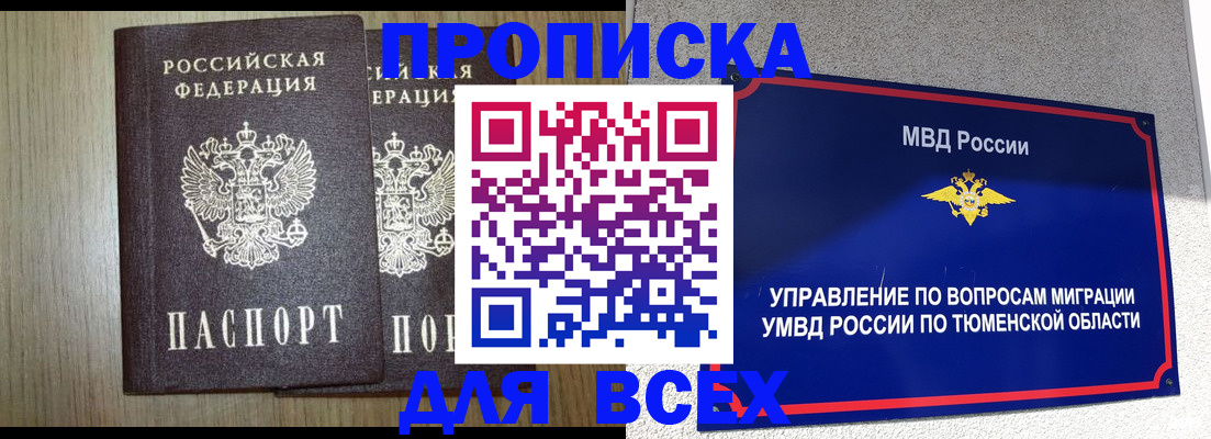 временная регистрация госуслуги в Луге