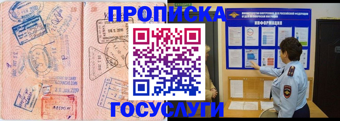прописка паспорт в Луге