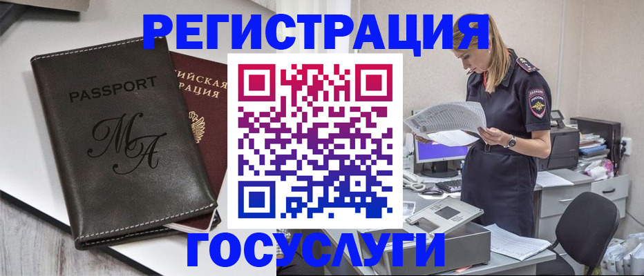 прописка законно в Луге