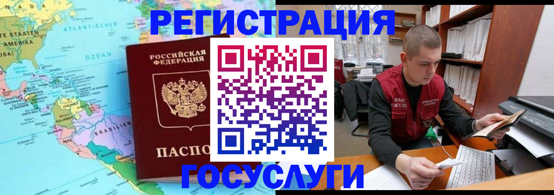 временная регистрация поиск в Луге