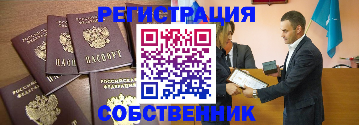 прописка для военкомата в Луге