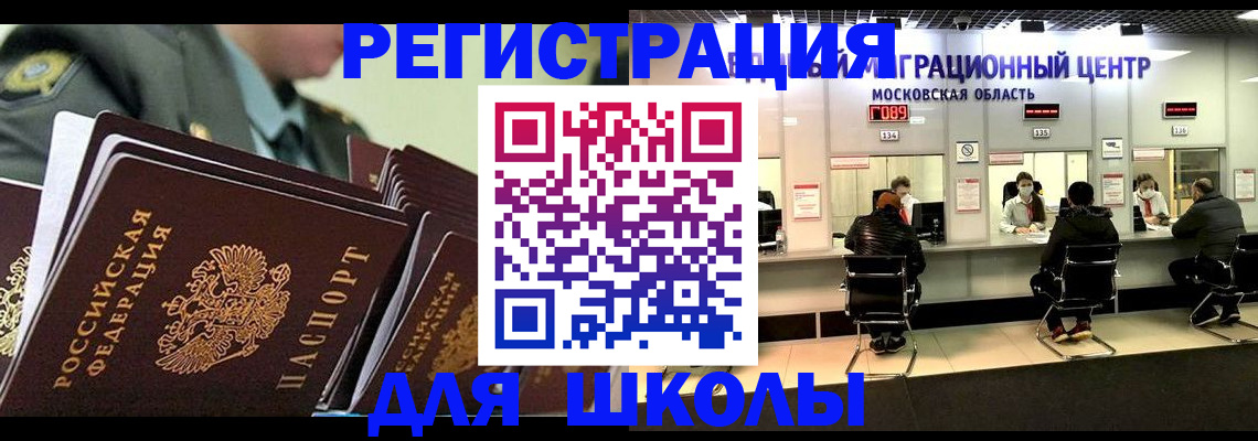 прописка паспорт в Луге