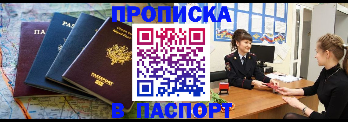 временная регистрация гарантия в Луге