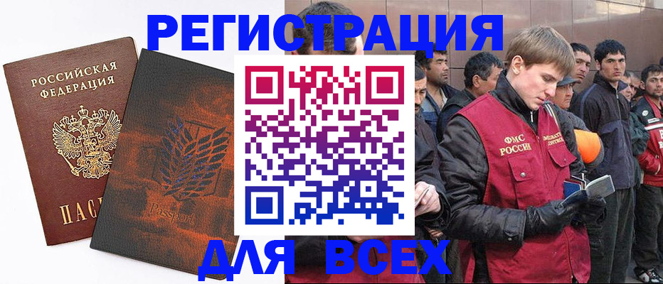 прописка для кредита в Луге