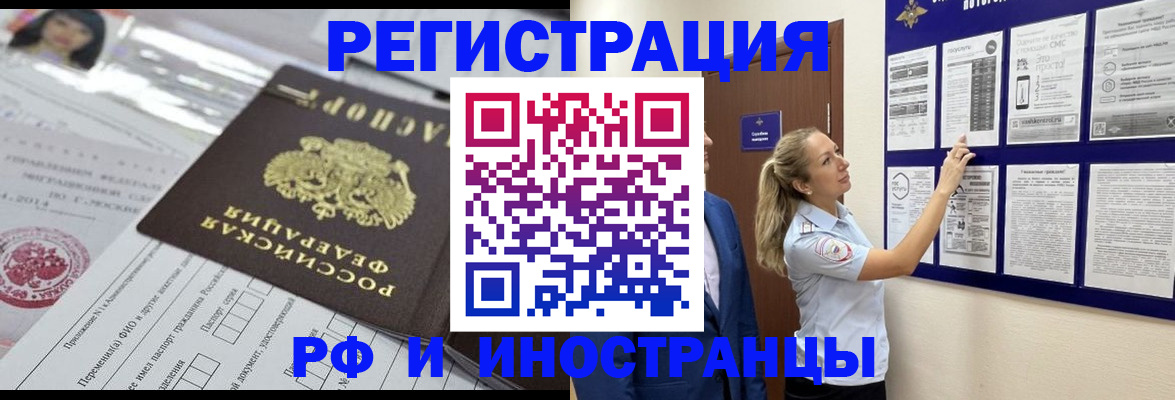 временная регистрация в Луге